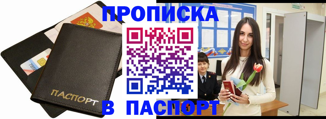 временная регистрация надежно в Твери