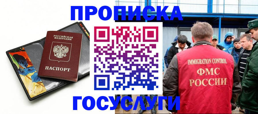 временная регистрация собственник в Твери