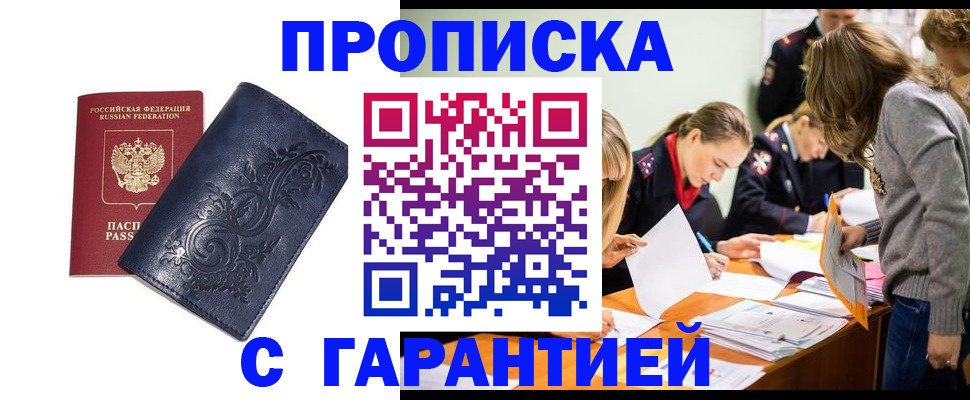 временная регистрация для всех в Твери