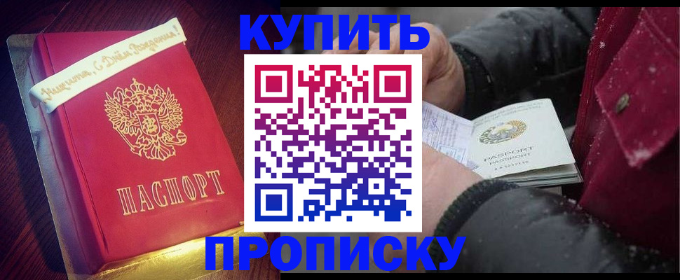 прописка гарантия в Твери